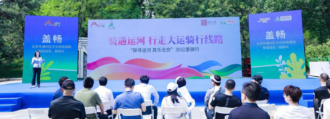 騎游北京-邊騎邊逛有FUN有YOUNG 2023文旅促消費活動掀起京城騎游熱潮