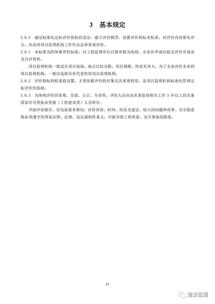 《建設(shè)工程監(jiān)理工作標(biāo)準(zhǔn)化評(píng)價(jià)標(biāo)準(zhǔn)》征求意見(jiàn)稿公布，推動(dòng)行業(yè)邁向高質(zhì)量發(fā)展