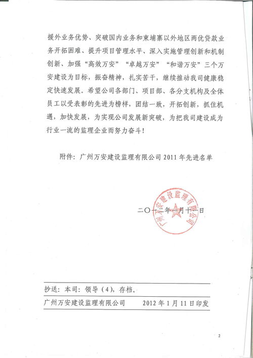 廣州萬(wàn)安建設(shè)監(jiān)理 專業(yè)引領(lǐng)，筑牢建設(shè)工程質(zhì)量安全防線