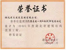 武漢建設(shè)監(jiān)理網(wǎng) 構(gòu)筑工程品質(zhì)，賦能城市發(fā)展